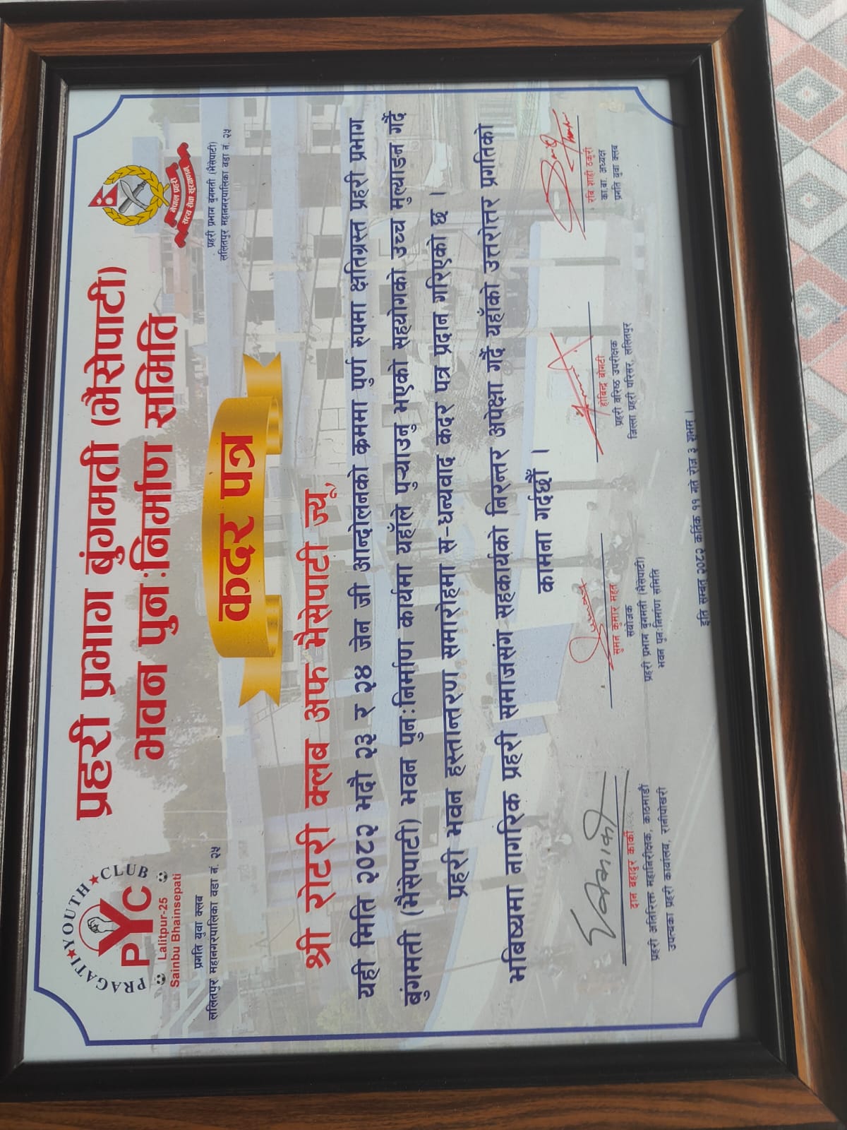 Contribution for Police Station Renovation