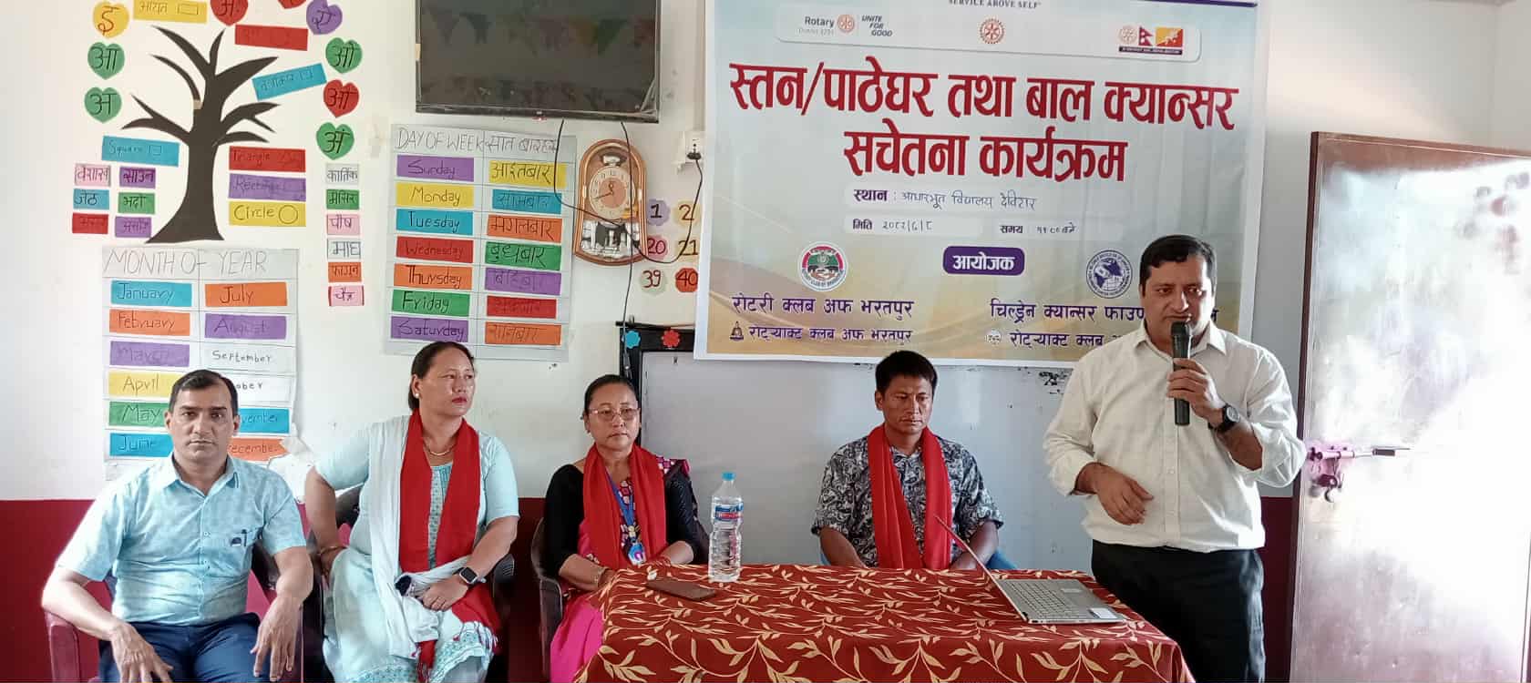 Cancer Awareness Program